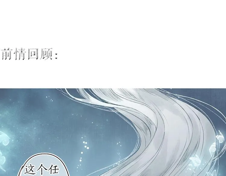 第34话 离如参商两相忘 第1页