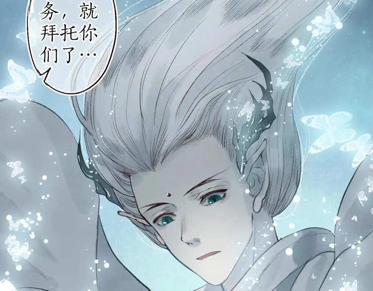第34话 离如参商两相忘 第2页