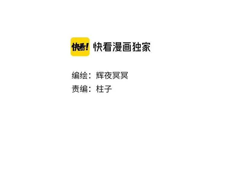 第34话 离如参商两相忘 第11页
