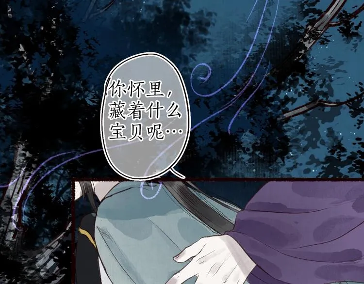 第34话 离如参商两相忘 第15页