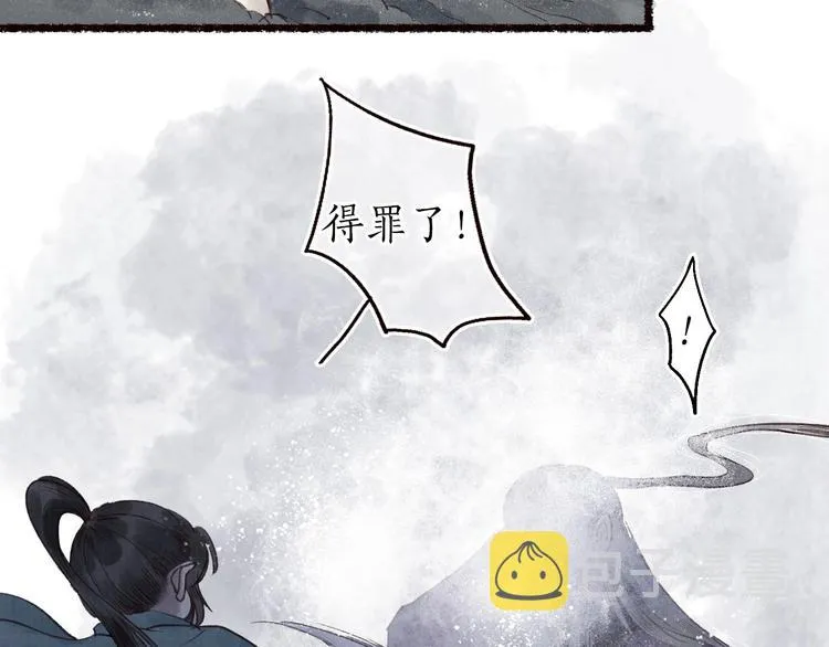 第34话 离如参商两相忘 第32页