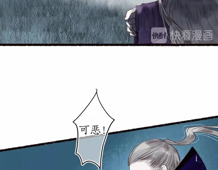 第34话 离如参商两相忘 第35页