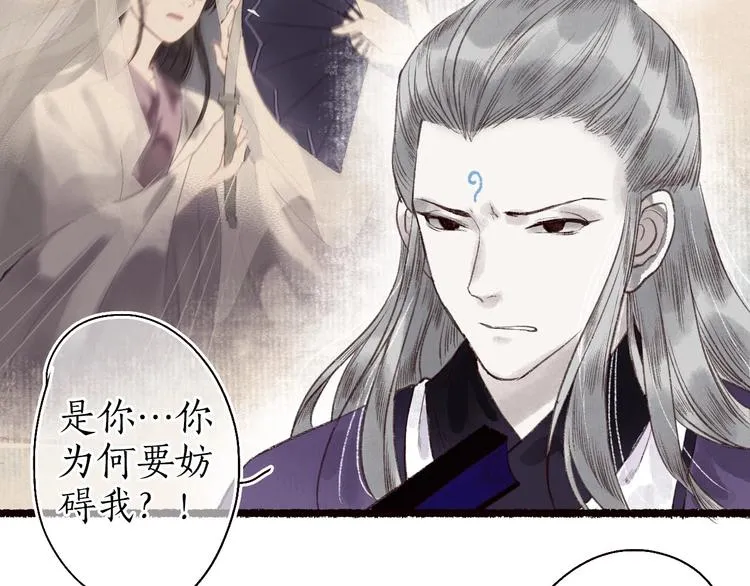 第34话 离如参商两相忘 第42页