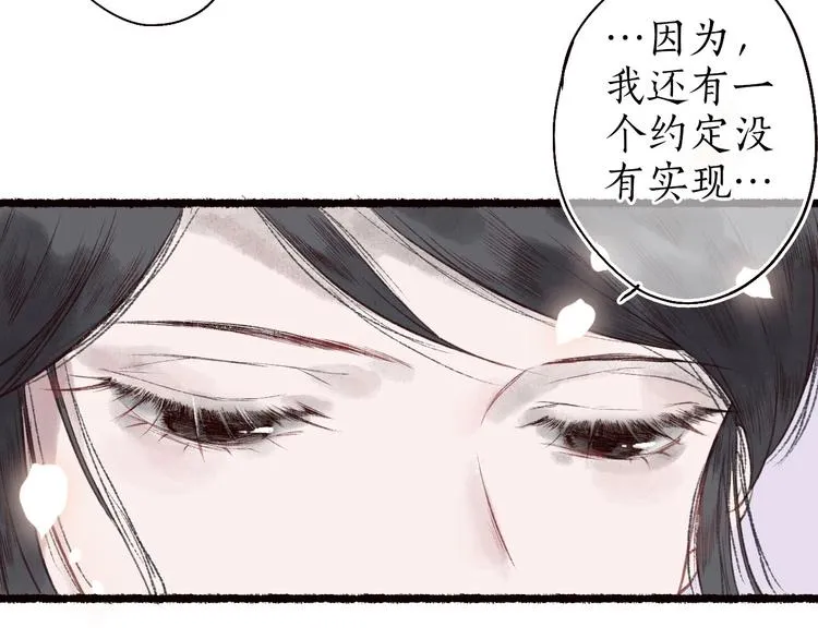 第34话 离如参商两相忘 第43页
