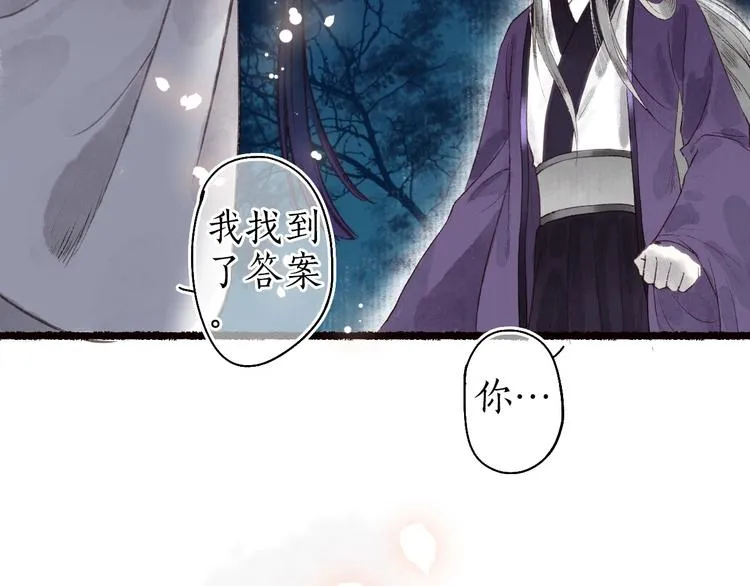 第34话 离如参商两相忘 第45页
