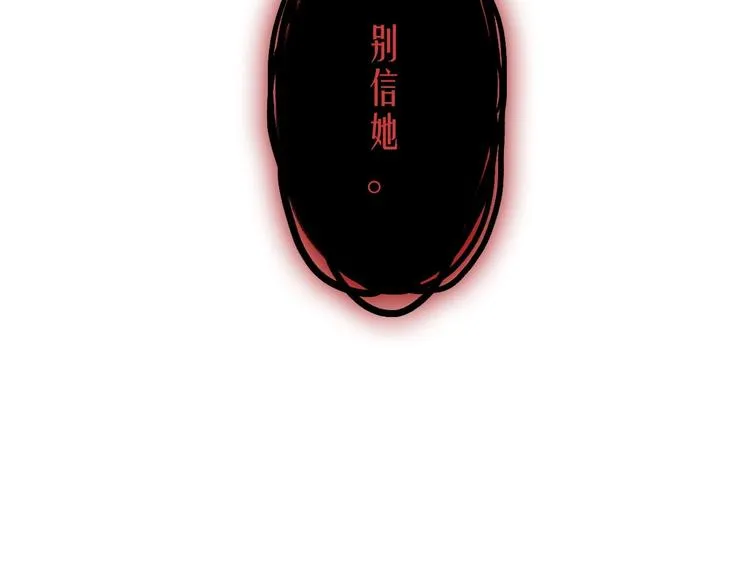 第34话 离如参商两相忘 第52页