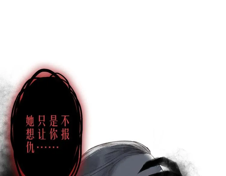 第34话 离如参商两相忘 第53页