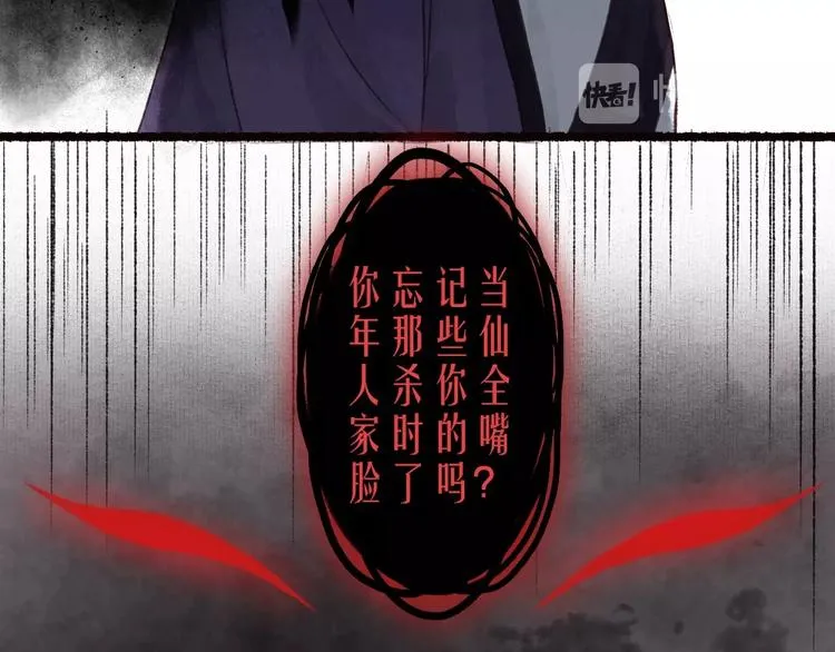 第34话 离如参商两相忘 第55页