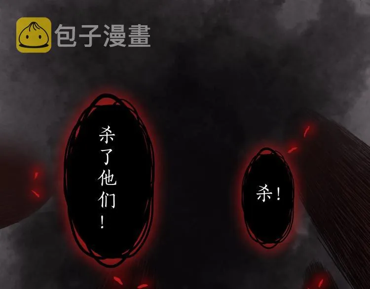 第34话 离如参商两相忘 第56页