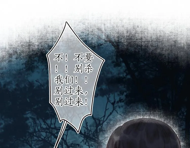 第34话 离如参商两相忘 第59页