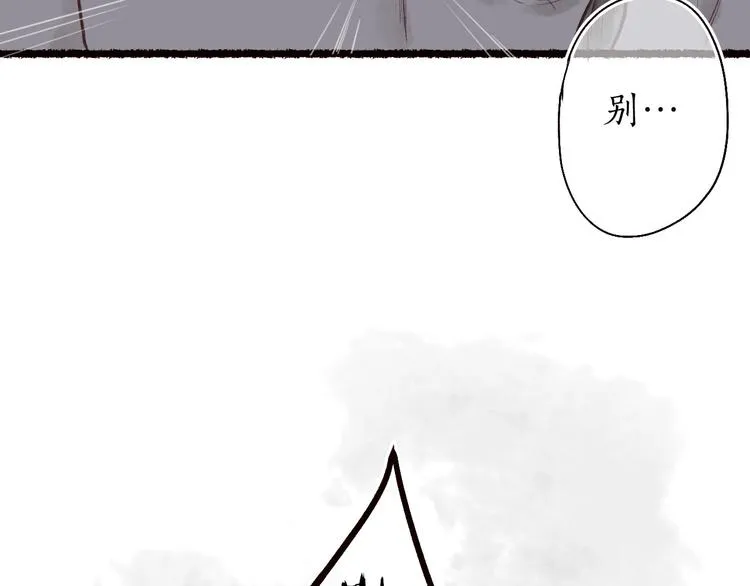 第34话 离如参商两相忘 第65页
