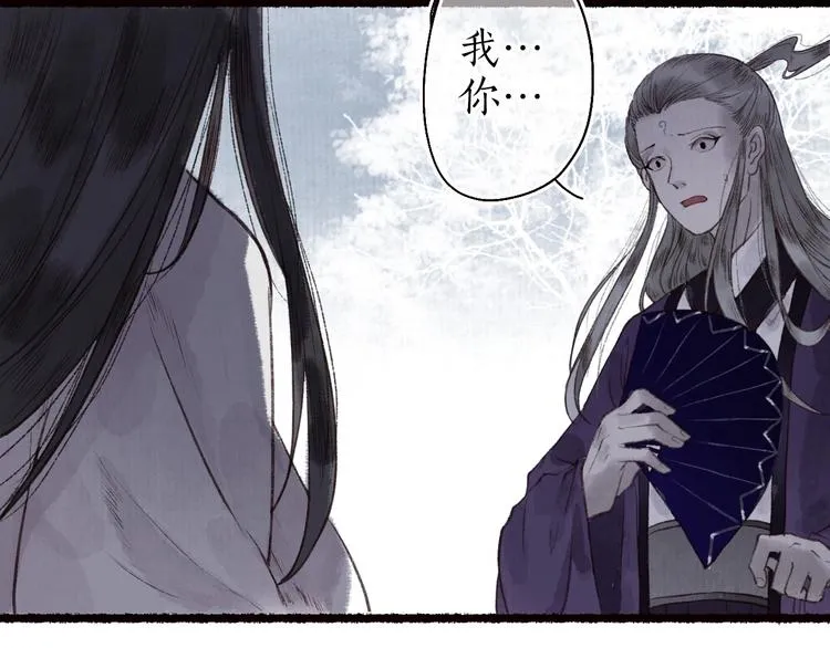第34话 离如参商两相忘 第70页