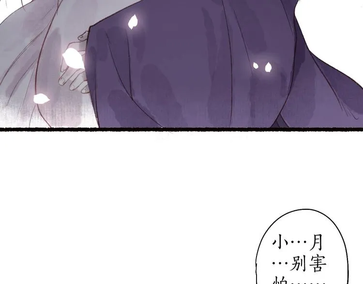 第34话 离如参商两相忘 第75页