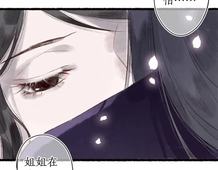 第34话 离如参商两相忘 第76页