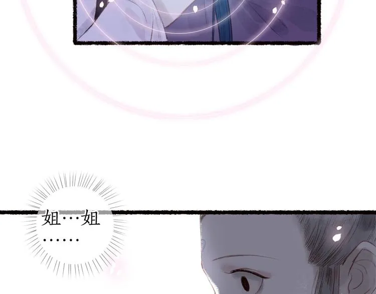 第34话 离如参商两相忘 第78页