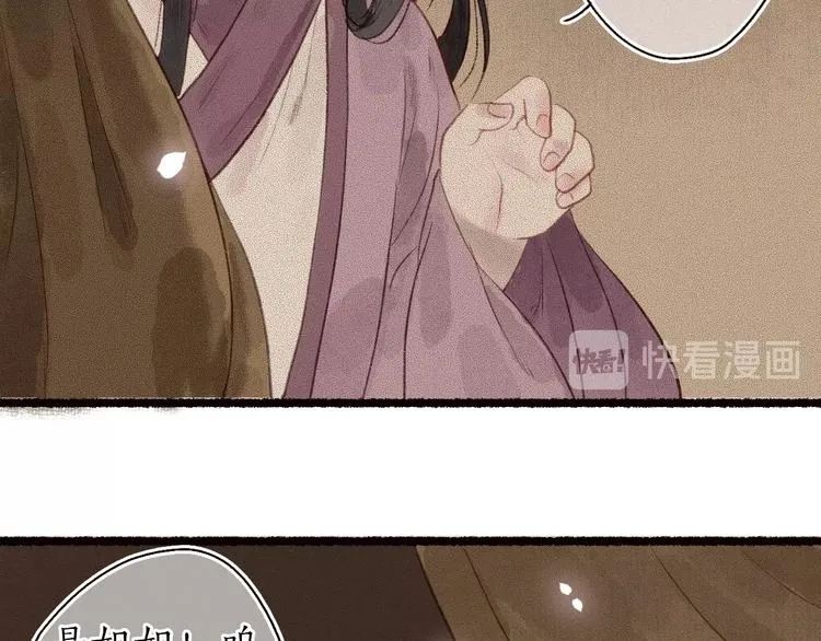第34话 离如参商两相忘 第81页