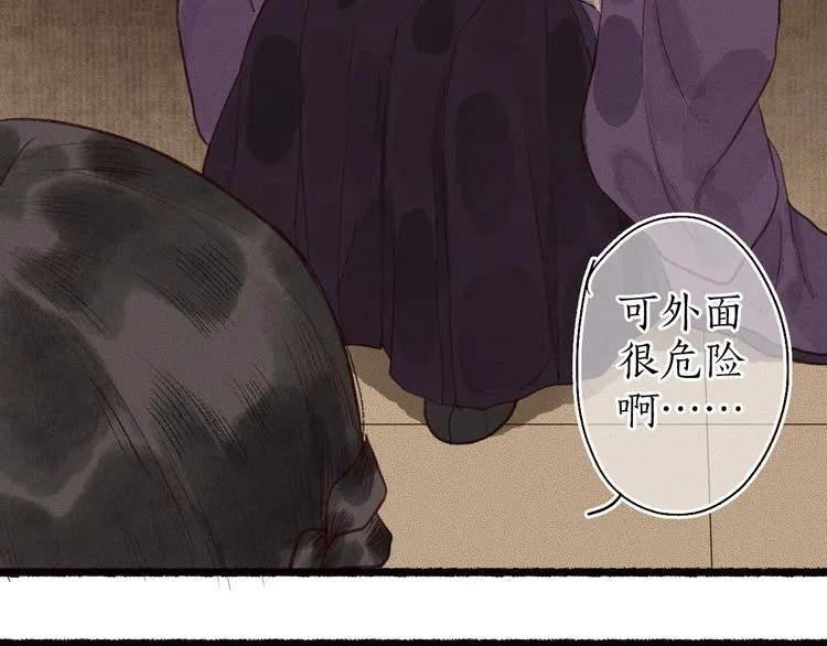 第34话 离如参商两相忘 第83页