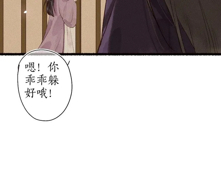第34话 离如参商两相忘 第86页