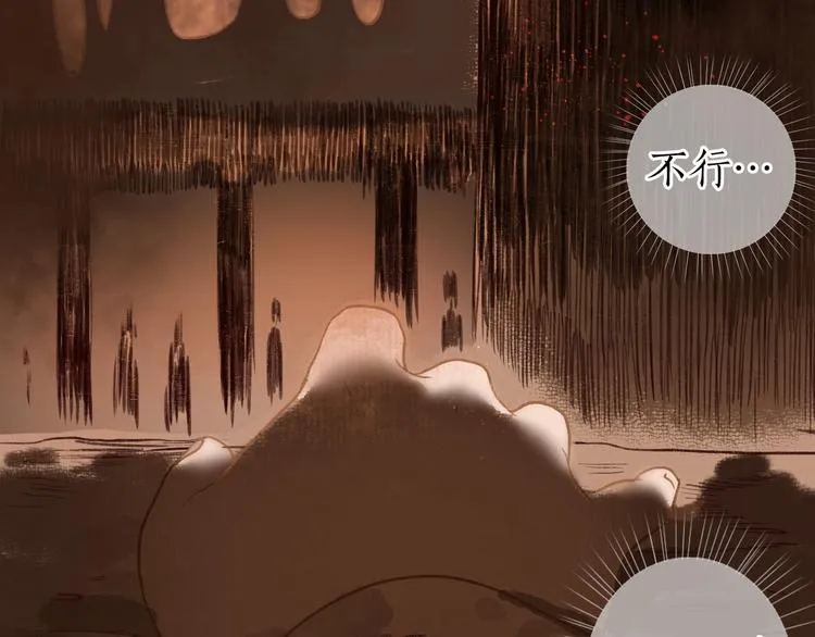 第34话 离如参商两相忘 第90页