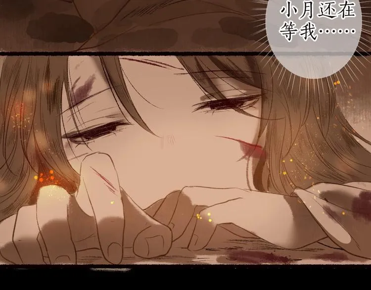 第34话 离如参商两相忘 第91页