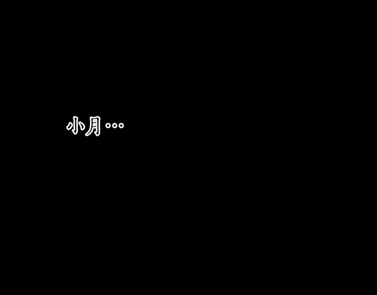 第34话 离如参商两相忘 第92页