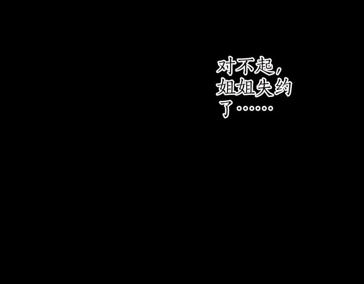 第34话 离如参商两相忘 第93页