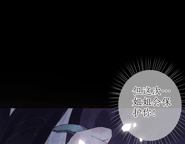 第34话 离如参商两相忘 第94页