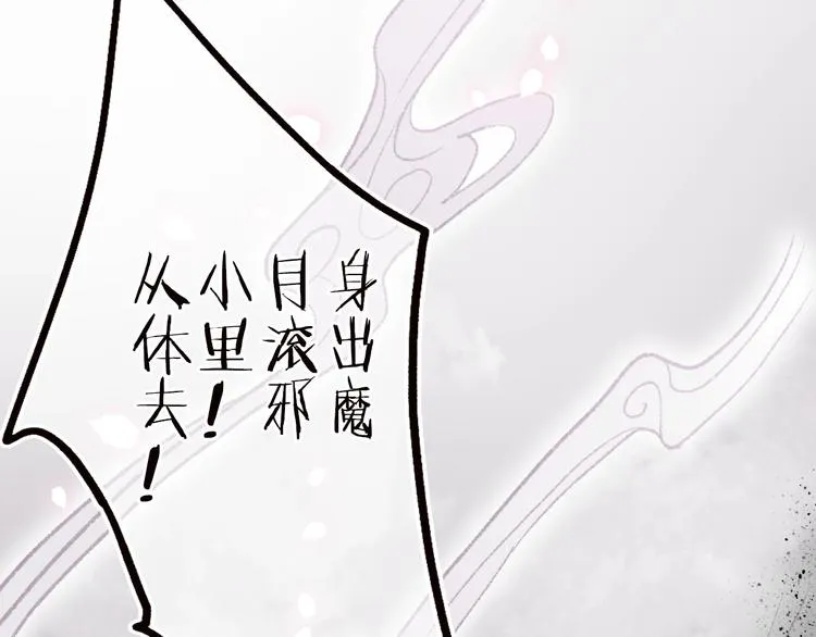 第34话 离如参商两相忘 第96页