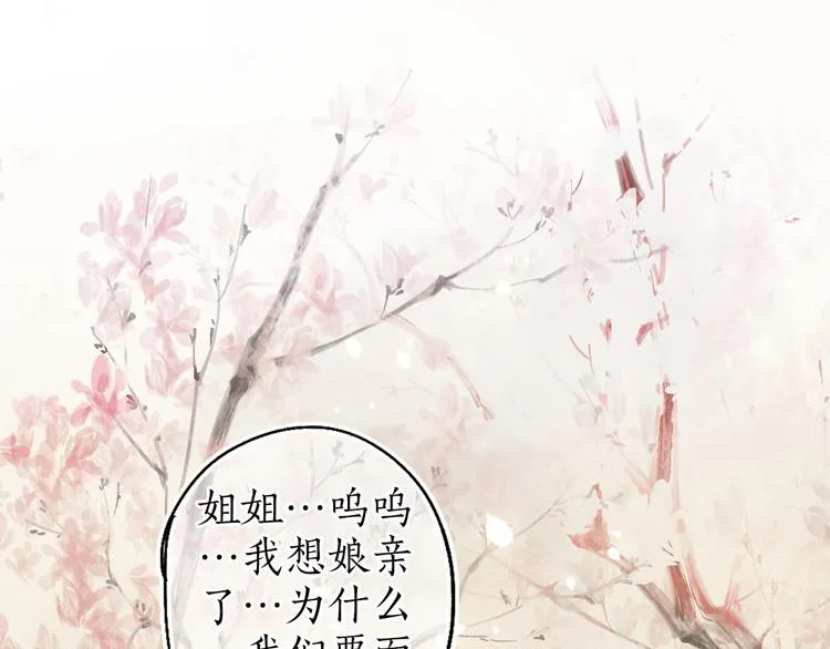 第34话 离如参商两相忘 第102页