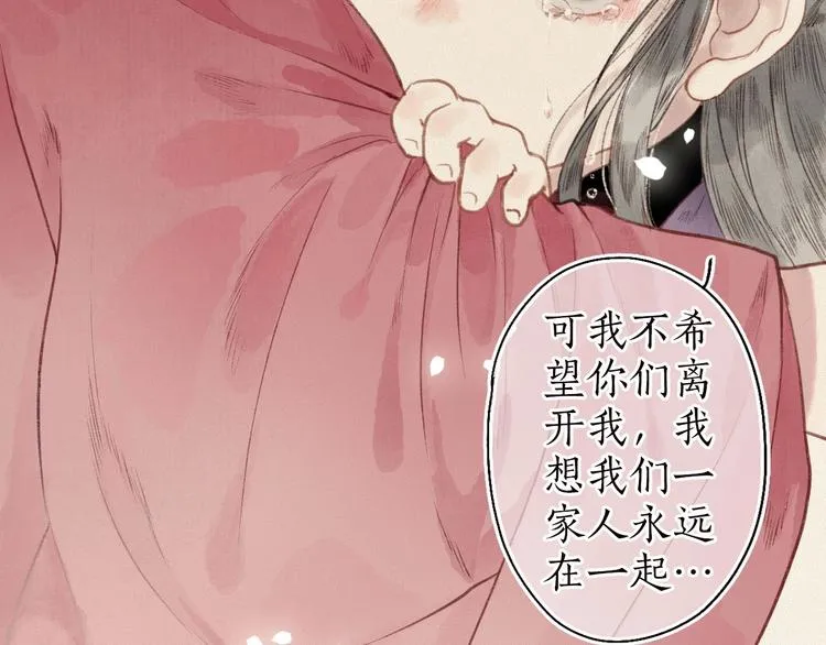 第34话 离如参商两相忘 第106页