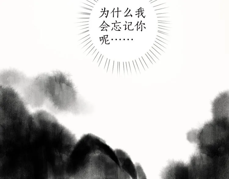 第34话 离如参商两相忘 第112页