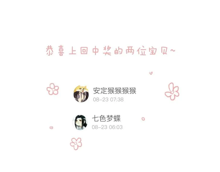 第34话 离如参商两相忘 第119页