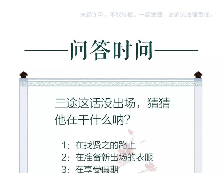 第34话 离如参商两相忘 第120页