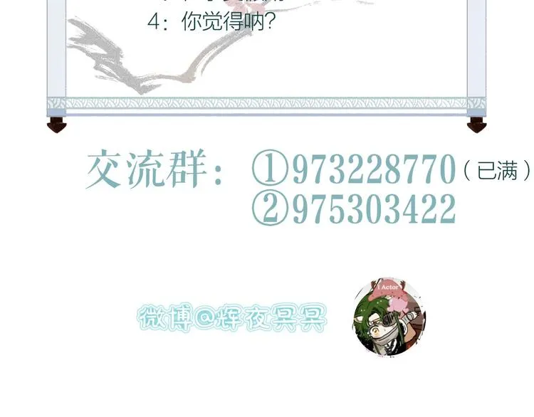 第34话 离如参商两相忘 第121页
