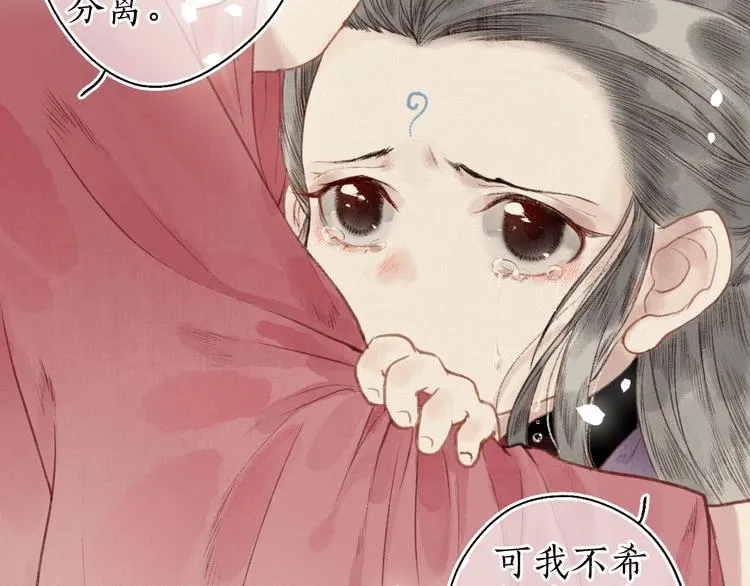 第35话 秘咒蚀骨触龙颜 第2页