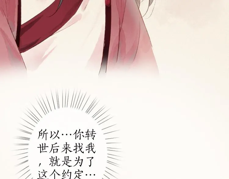 第35话 秘咒蚀骨触龙颜 第6页