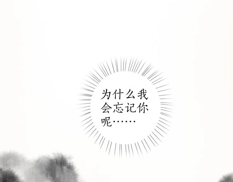 第35话 秘咒蚀骨触龙颜 第8页