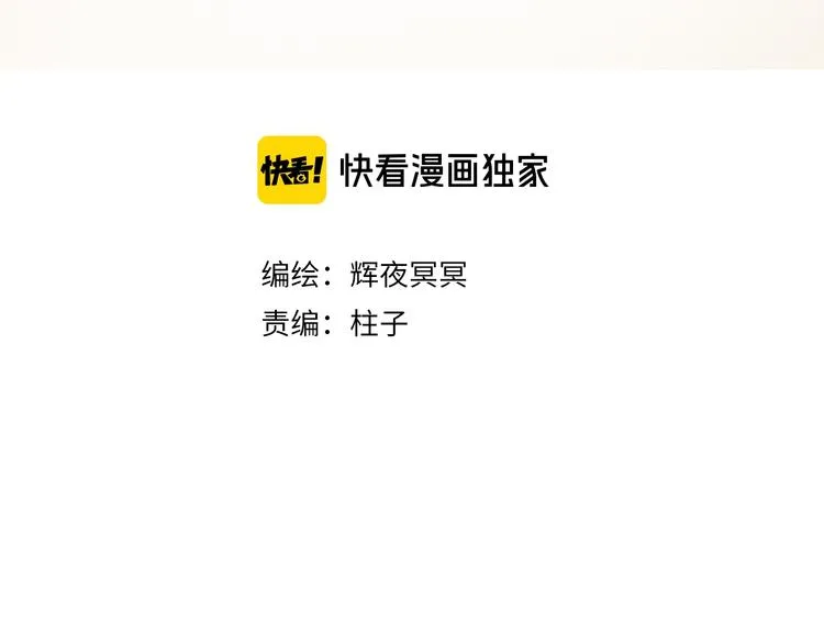 第35话 秘咒蚀骨触龙颜 第11页