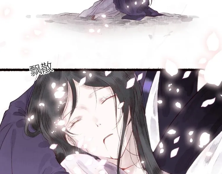 第35话 秘咒蚀骨触龙颜 第16页