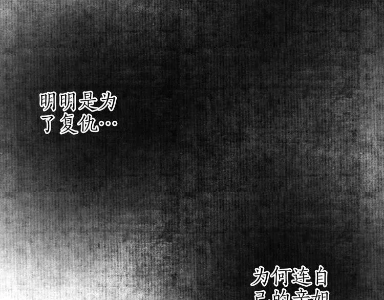 第35话 秘咒蚀骨触龙颜 第22页