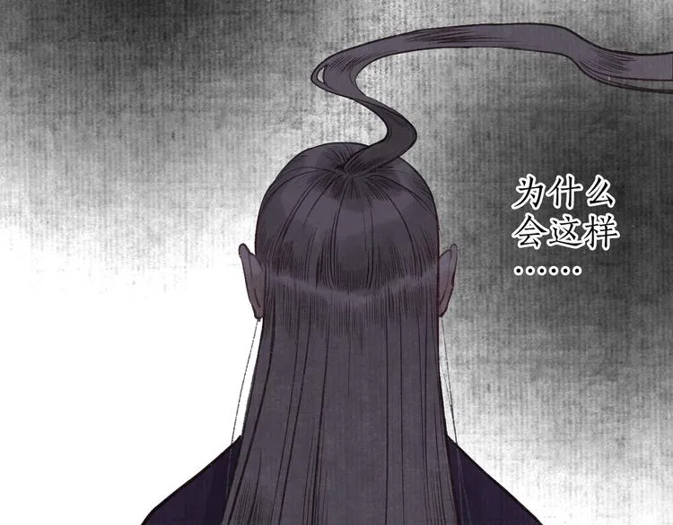第35话 秘咒蚀骨触龙颜 第24页