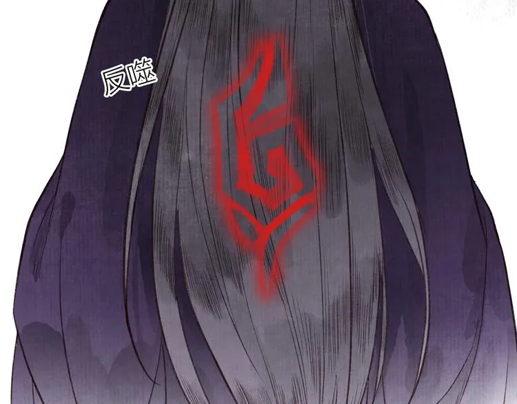 第35话 秘咒蚀骨触龙颜 第25页