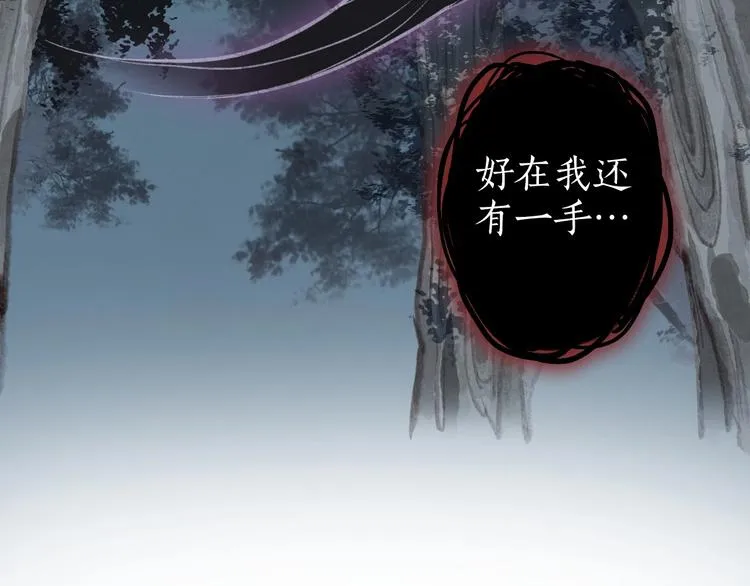 第35话 秘咒蚀骨触龙颜 第30页