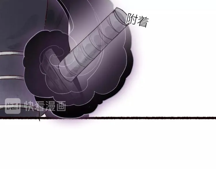 第35话 秘咒蚀骨触龙颜 第43页