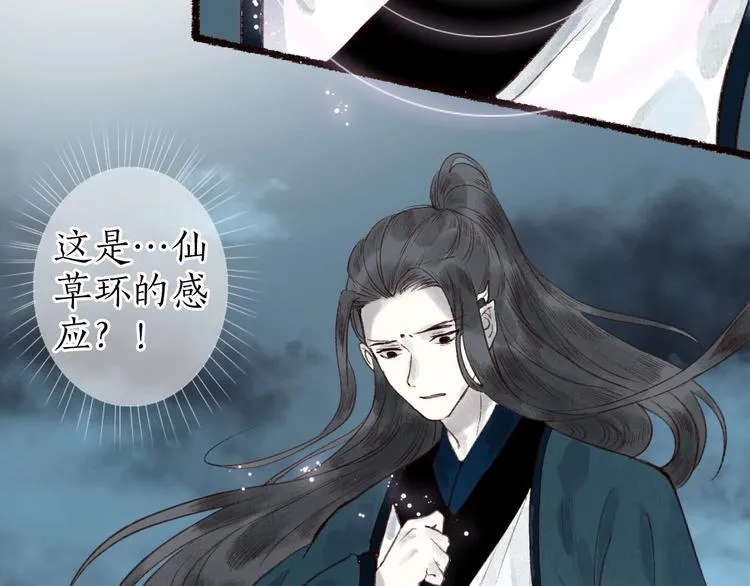 第35话 秘咒蚀骨触龙颜 第45页