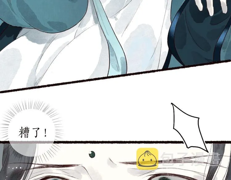 第35话 秘咒蚀骨触龙颜 第47页
