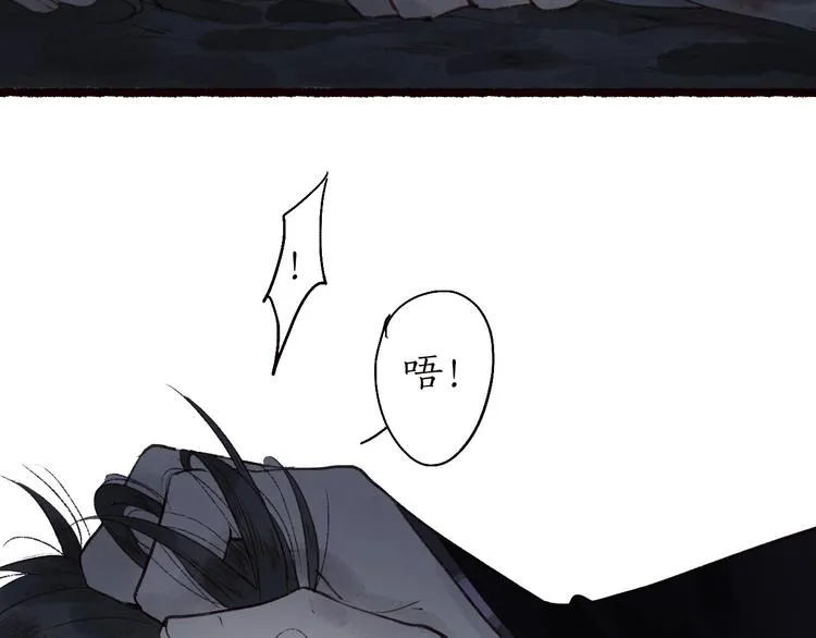 第35话 秘咒蚀骨触龙颜 第53页