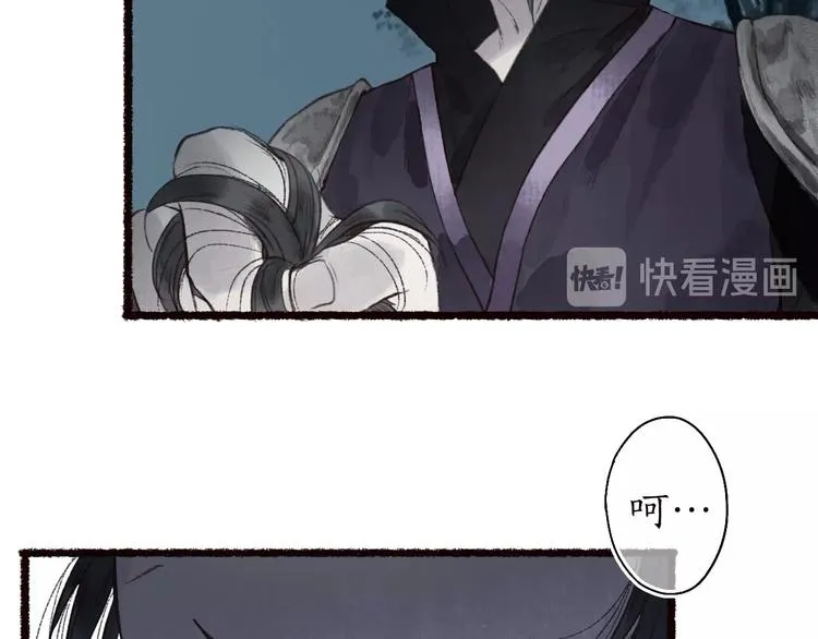 第35话 秘咒蚀骨触龙颜 第55页
