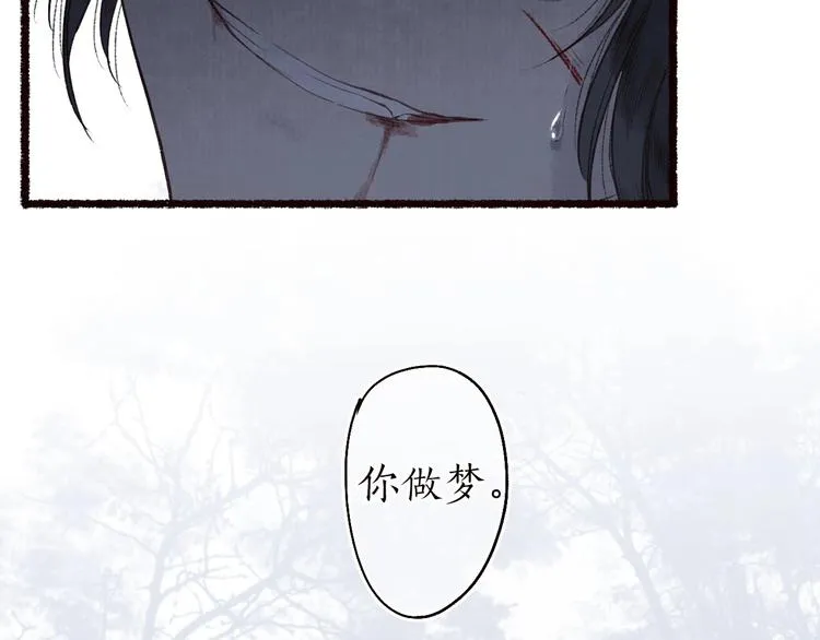 第35话 秘咒蚀骨触龙颜 第56页
