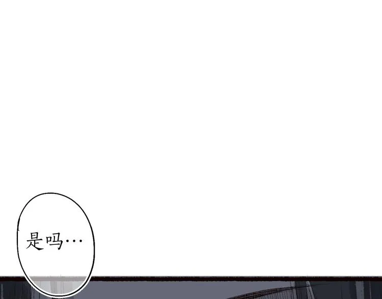 第35话 秘咒蚀骨触龙颜 第59页